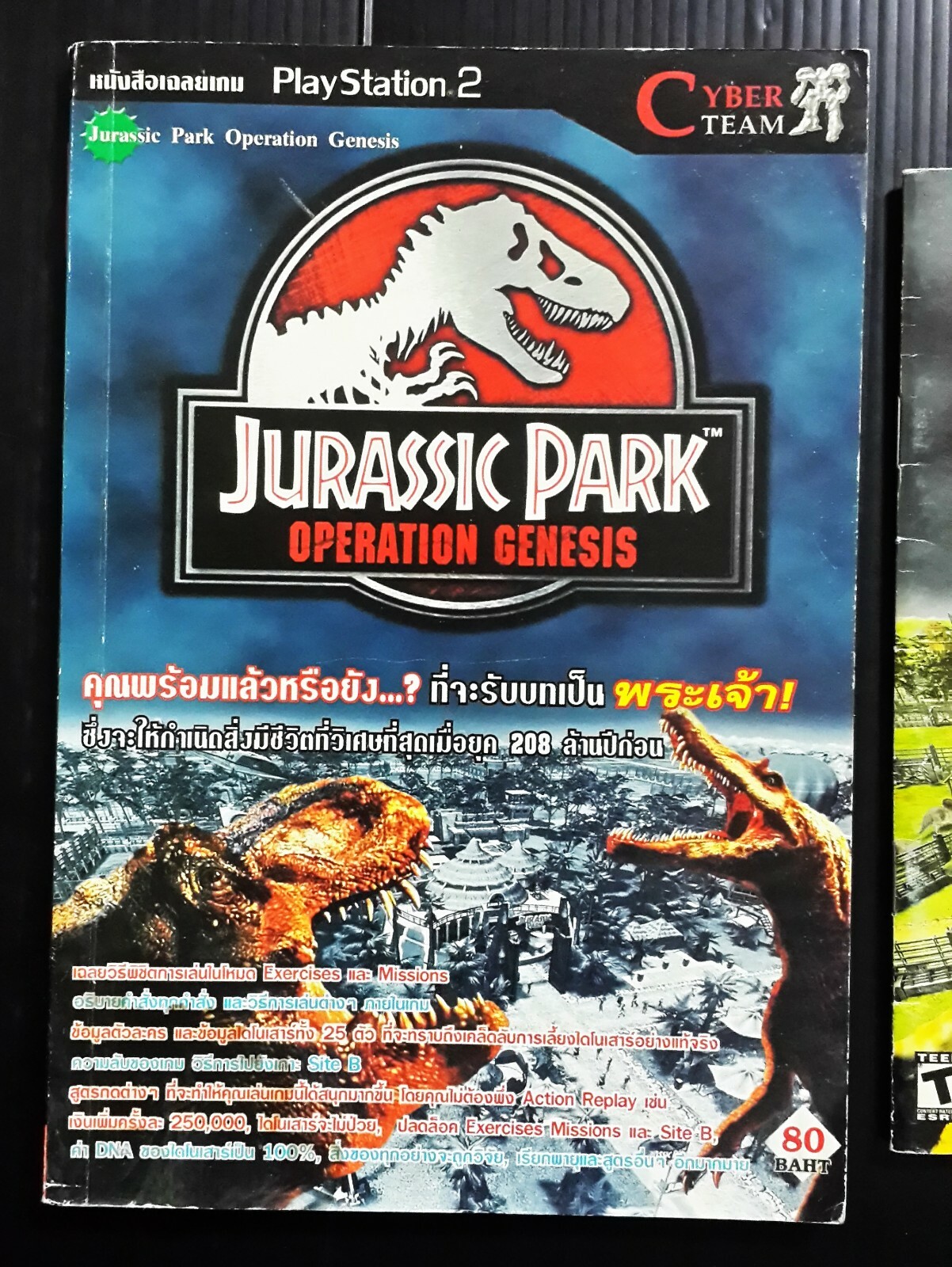 Jurassic Park Operation Genesis 2002 Vintage THAI Game Guide Book x 2 MEGA RARE!