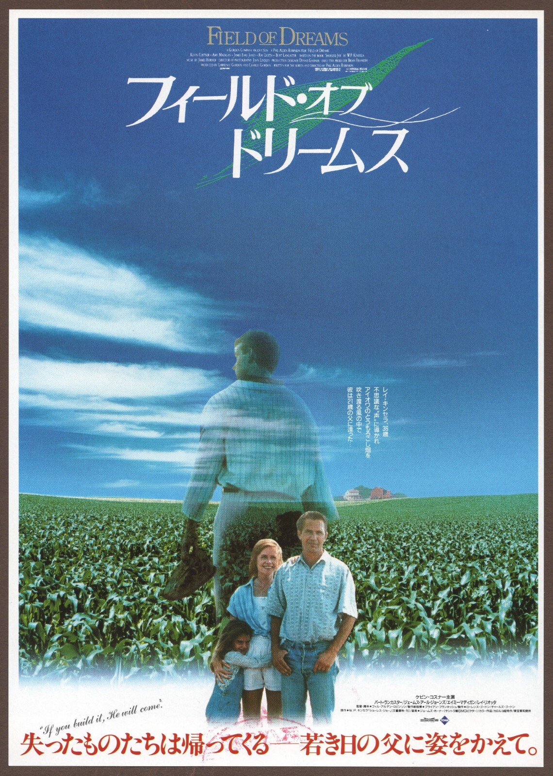 Field of Dreams 1989 mini poster Chirashi flyer Kevin Costner Japan