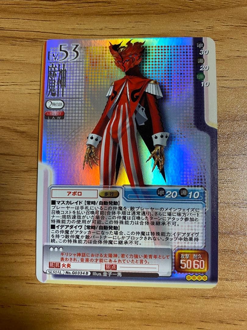 HoloApollo / Shin Megami Tensei TCG