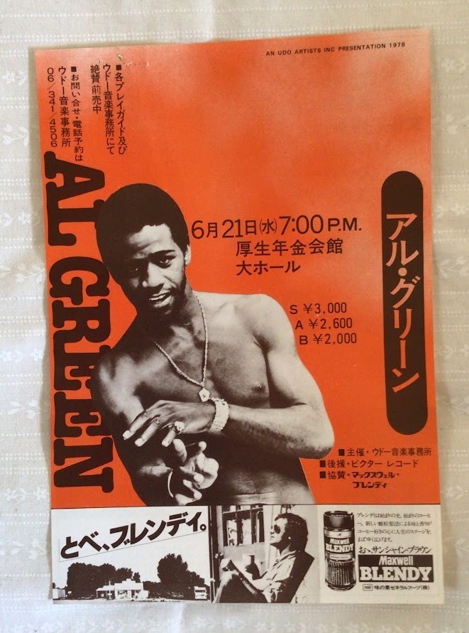 AL Green Japan tour promo flyer 1978