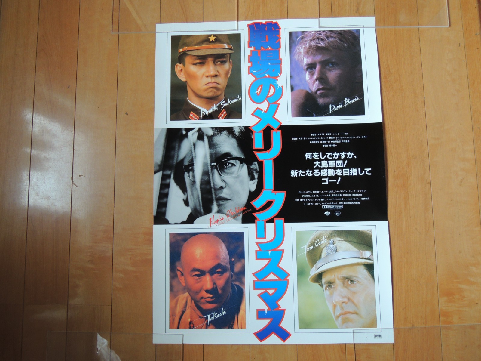 Ryuichi Sakamoto MERRY CHRISTMAS, MR. LAWRENCE original POSTER JAPAN B2 EX