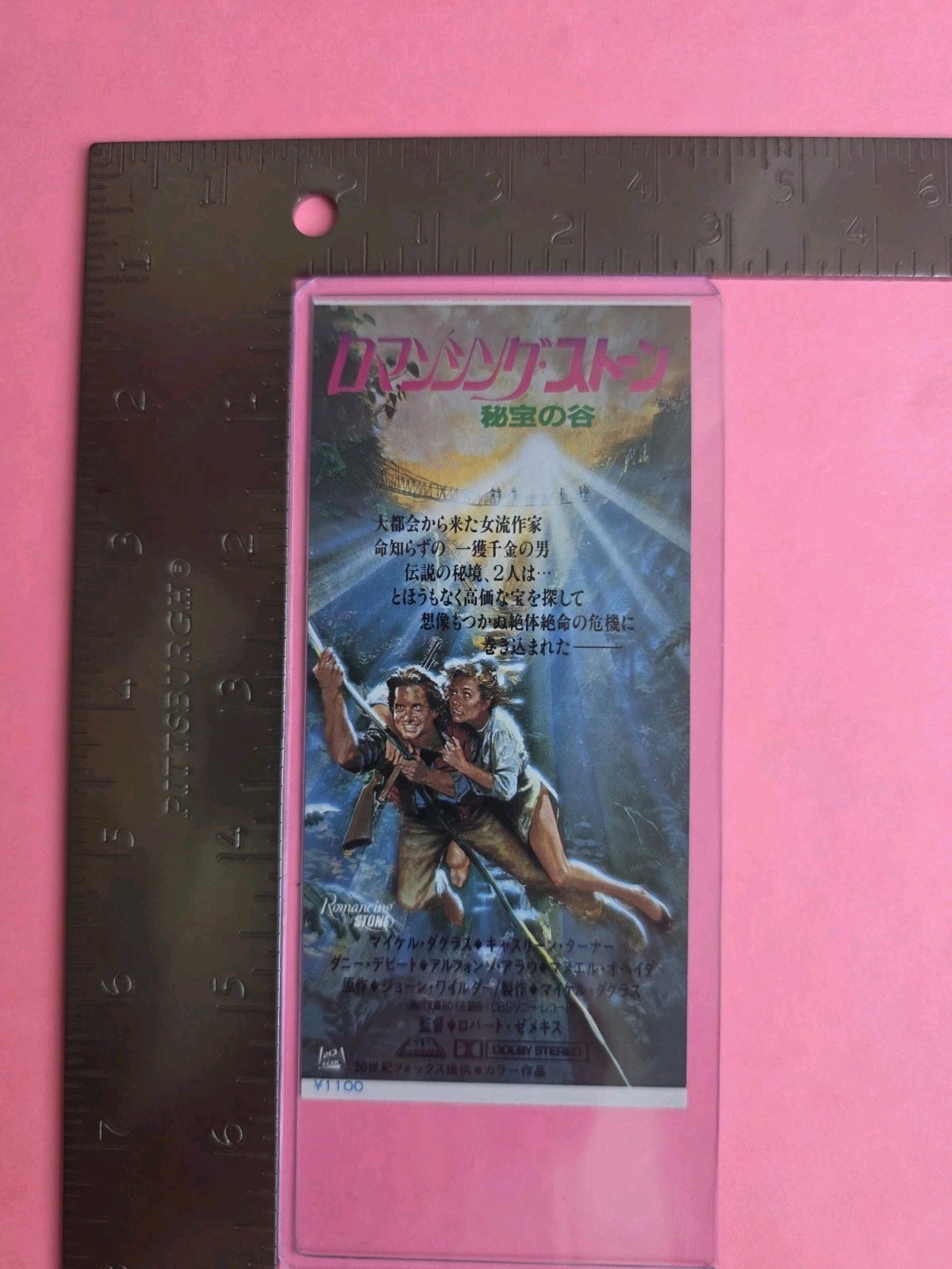 Romancing the Stone (1984) Movie Ticket Michael Douglas Kathleen Turner