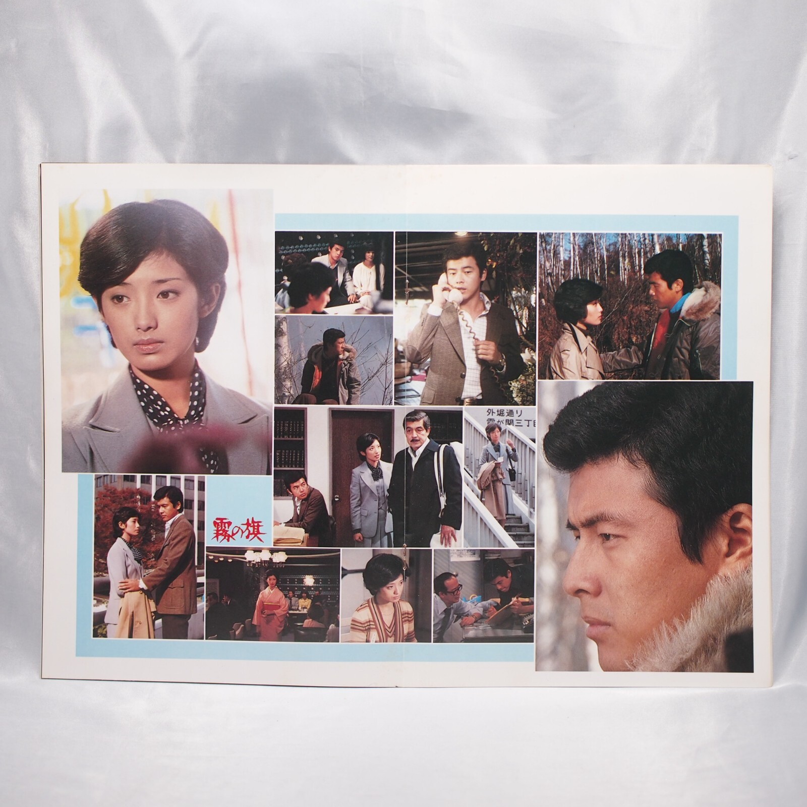 The War in Space Brochure Theater Memorabil Japanese Program
