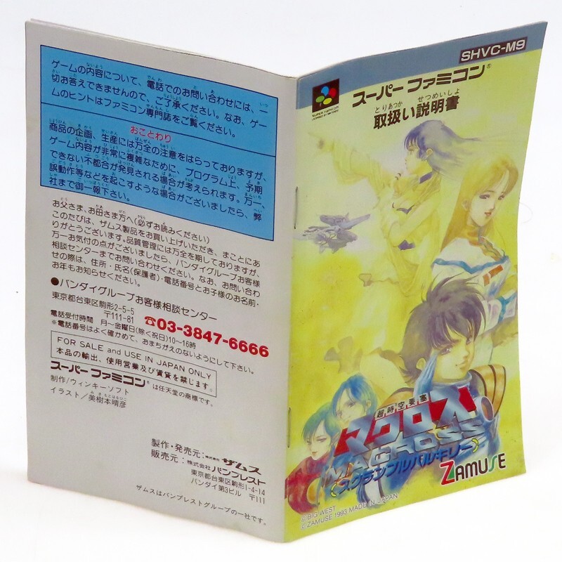 MACROSS SCRAMBLED VALKYRIE Nintendo Super Famicom SFC Japan Import NTSC-J Comp
