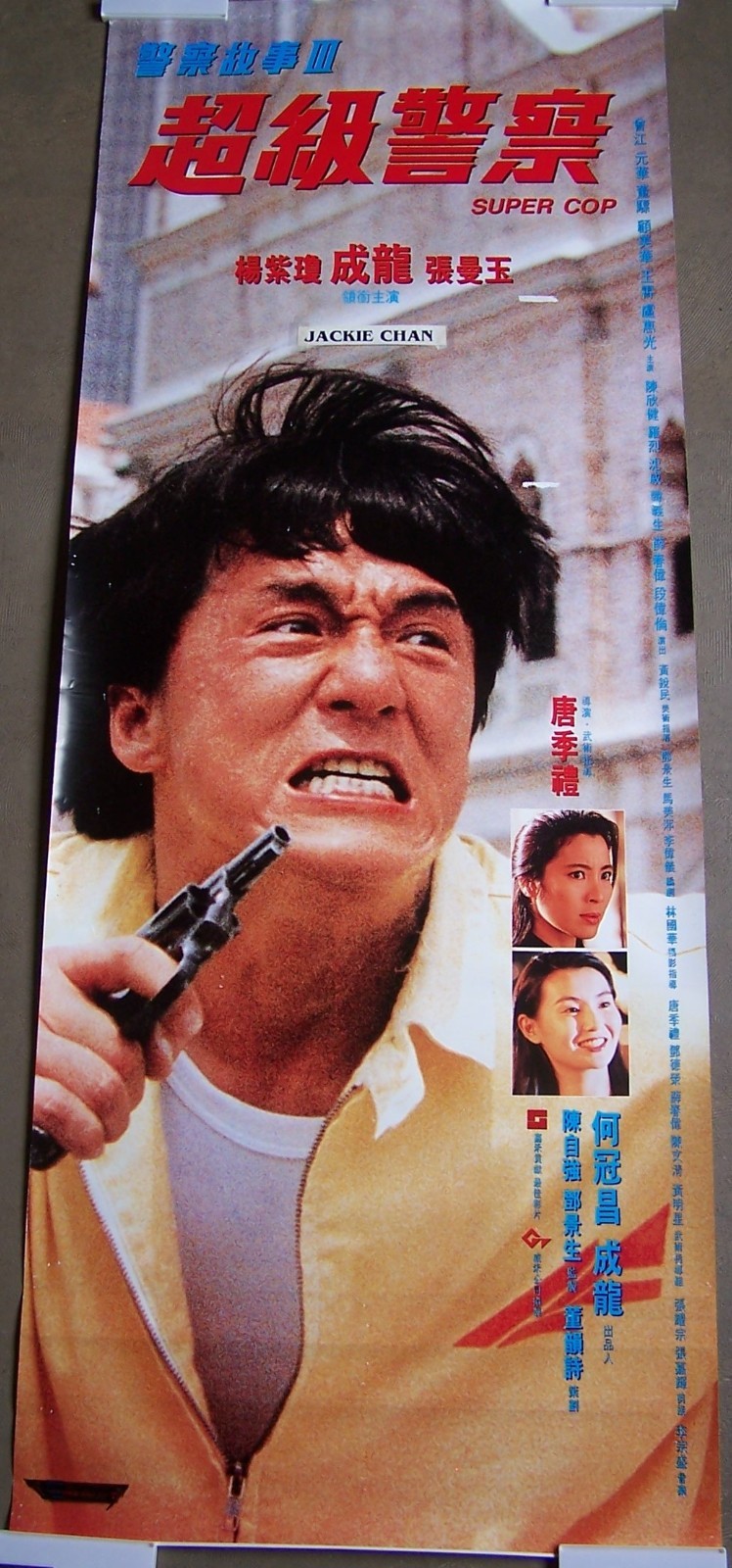 Police Story 3: Supercop 1992 Hong Kong Door Poster Jackie Chan Michelle Yeoh