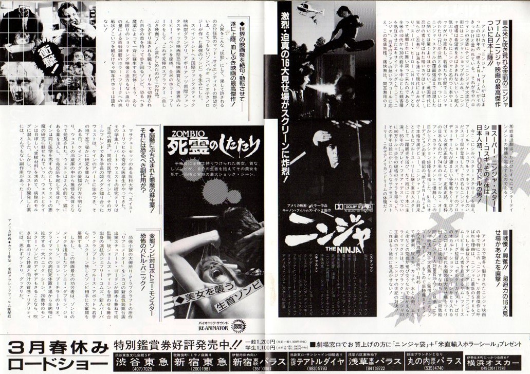 RE-ANIMATOR / NINJA III: THE DOMINATION Japanese B5 Chirashi (Movie Flyer) 1987