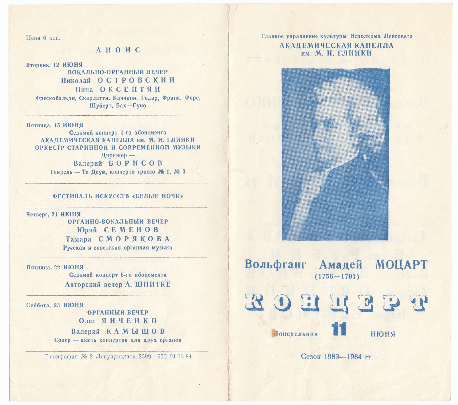 1984 Mozart Great Mass Leningrad Glinka Capella Choir USSR program