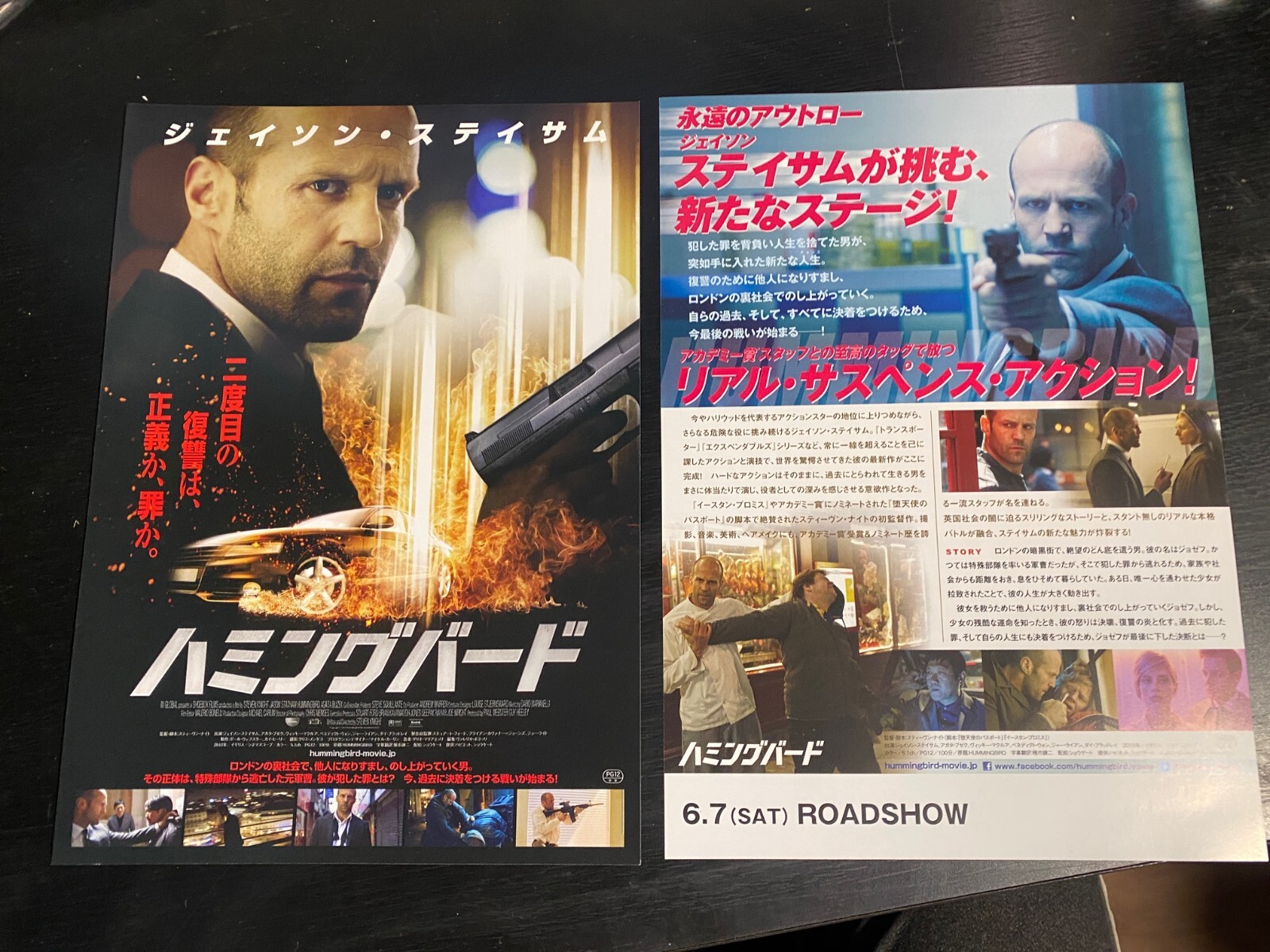 Jason Statham HUMMINGBIRD AKA REDEMPTION Japan 2013 mini-poster Benedict WONG