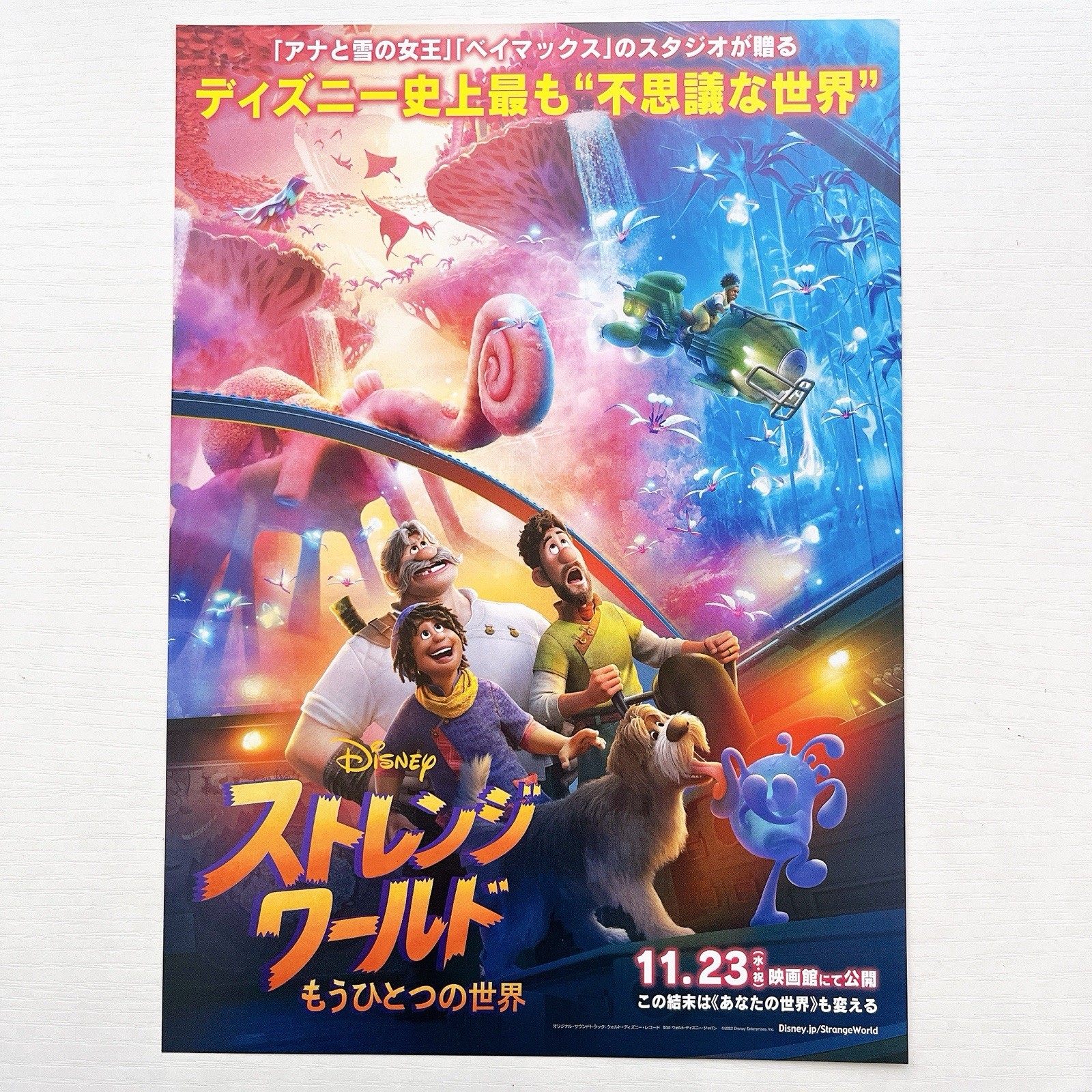 Disney Strange World Japanese Original Movie Chirashi Flyer B5 Not For Sale