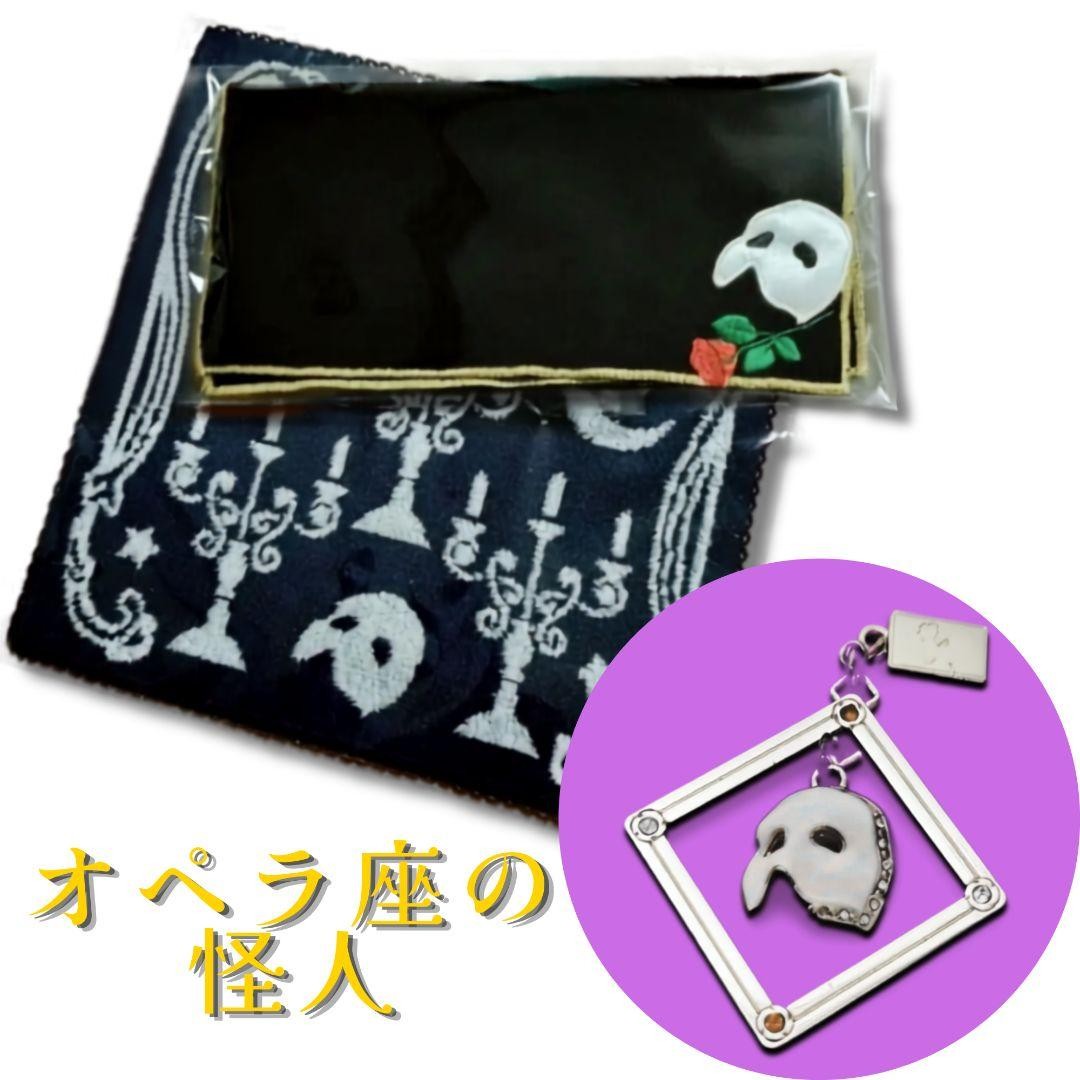 Shiki Theatre Company’s Phantom of the Opera Official Merchandise: Two Hand