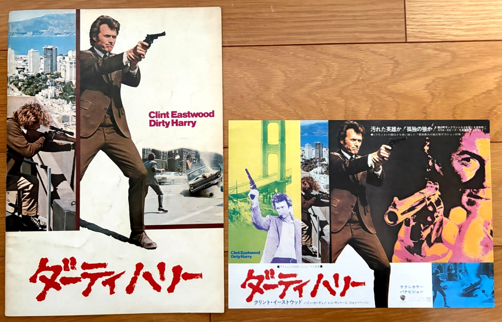 DIRTY HARRY 1972 Japan Movie Program Flyer Set Don Siegel Clint Eastwood