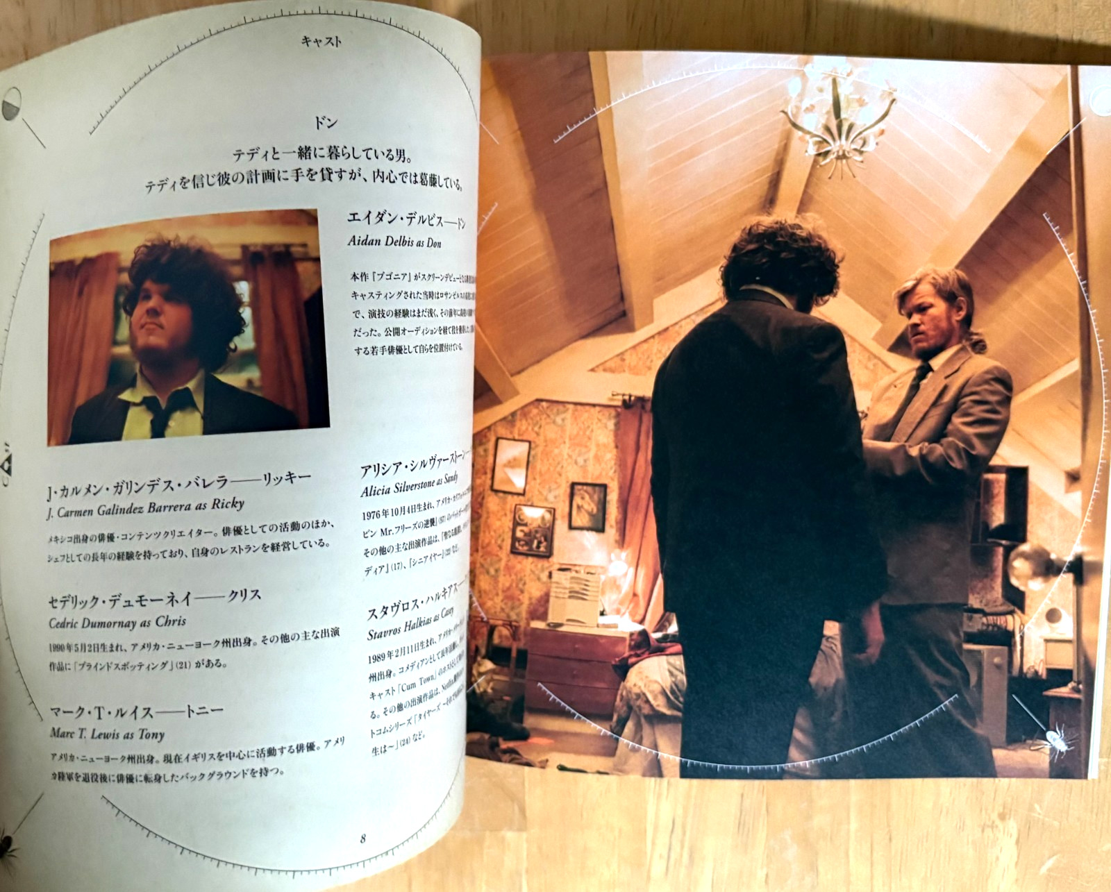 Bugonia 2025 Program Flyer Set Japan Yorgos Lanthimos Emma Stone Jesse Plemons