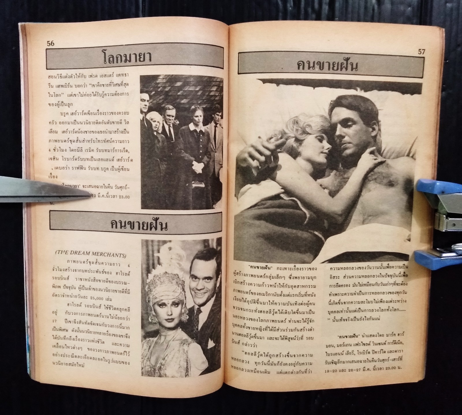 1982 Morgan Fairchild Mark Harmon Lee Remick Jason Robards THAI Book MEGA RARE!!