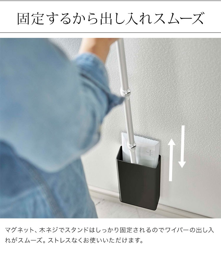 Yamazaki Tower Magnetic Floor Wiper Stand, Slim Wall Storage (Black/White)