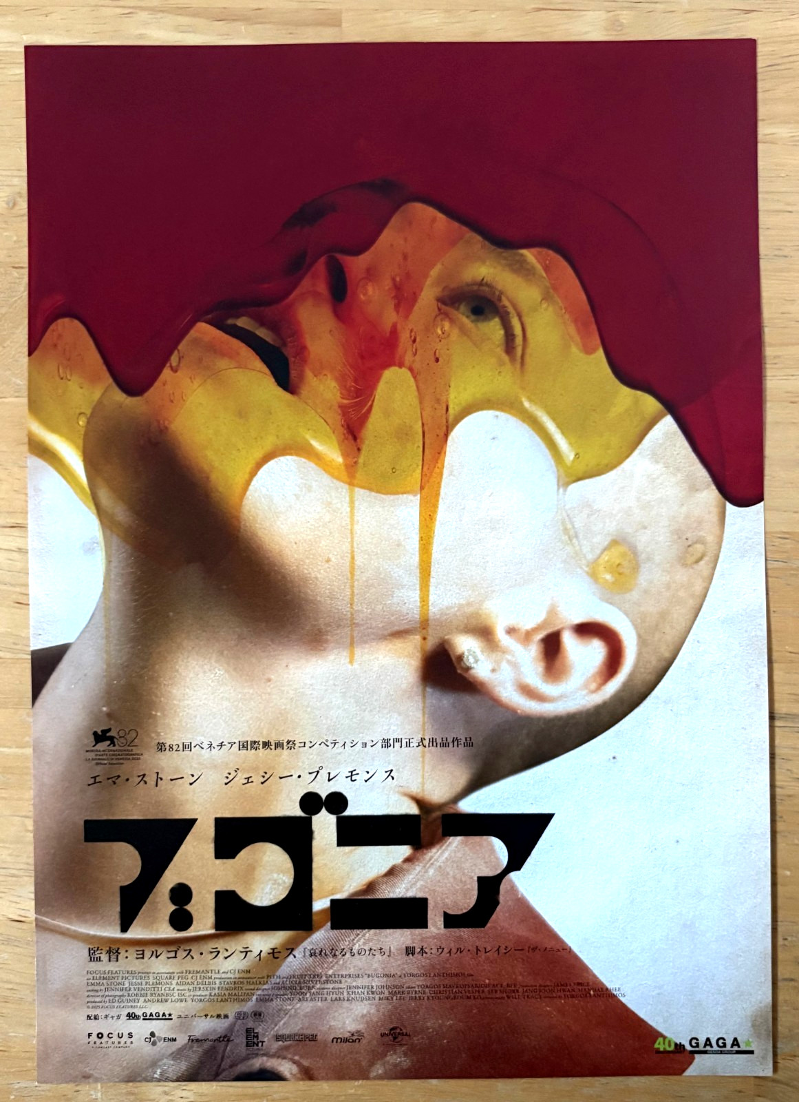 Bugonia 2025 Program Flyer Set Japan Yorgos Lanthimos Emma Stone Jesse Plemons