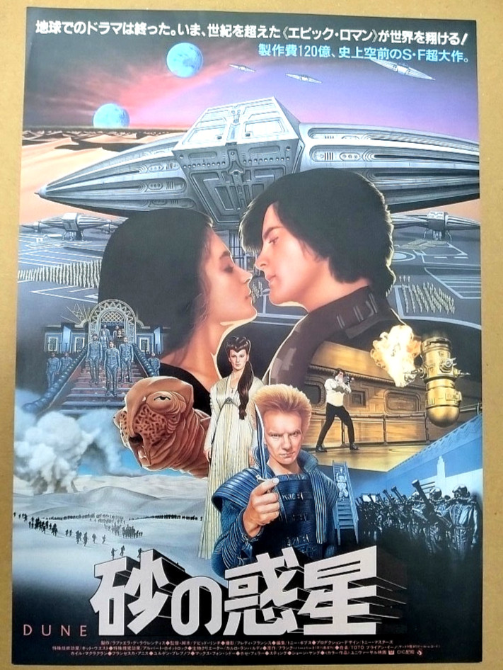 Dune 1984 Mini Posters B5 Chirashi Japan-David Lynch, Ryoichi Ikegami Set of 6