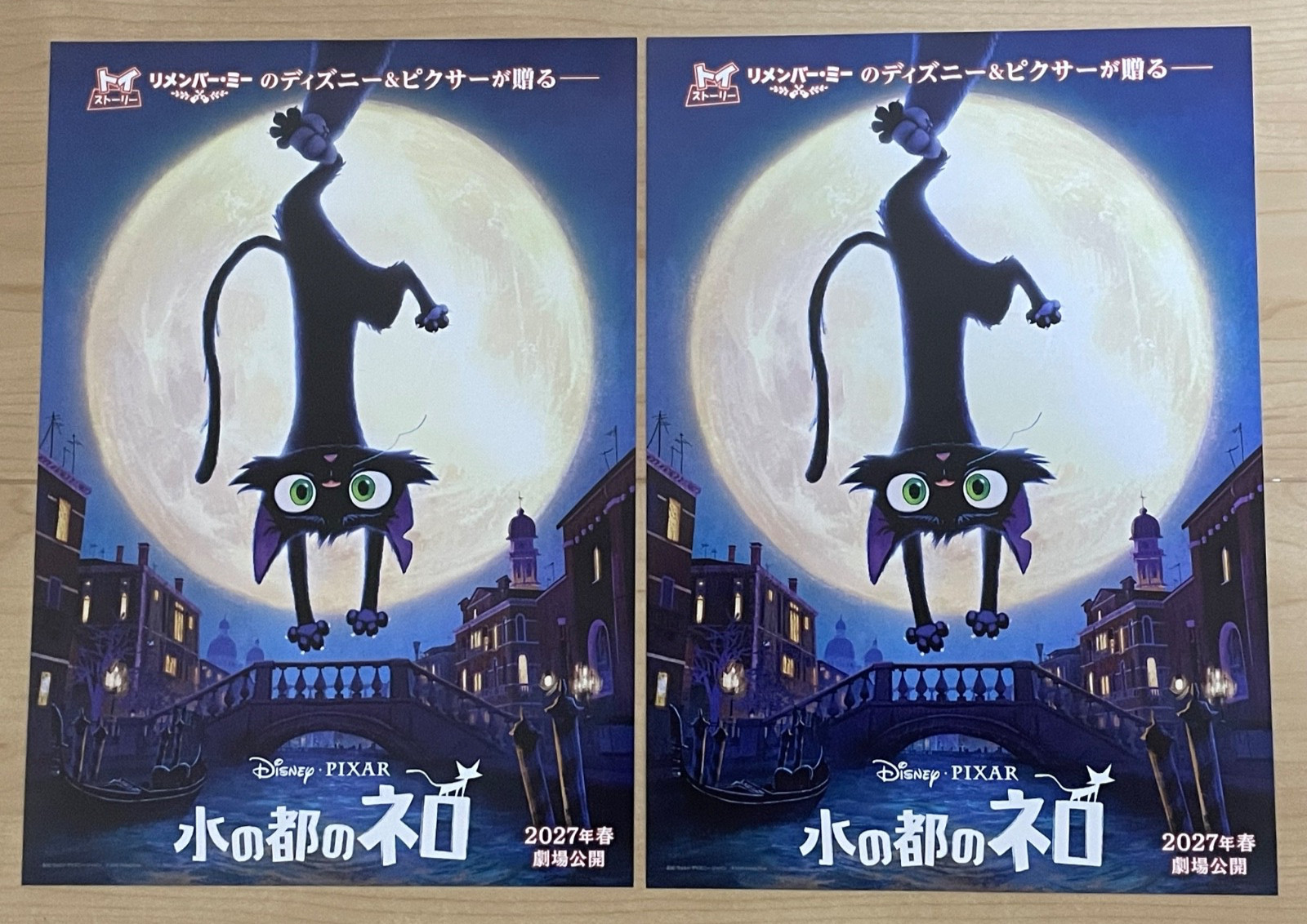 GATTO (2027) – JAPAN Chirashi/Mini-Posters/Flyers – Qty. 2! BONUS! DISNEY/PIXAR!