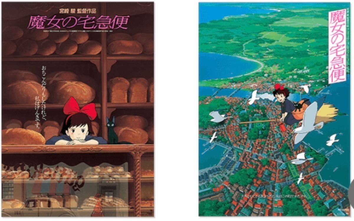 Studio Ghibli Kiki’s Delivery Service Movie Poster Set Vol.1 & Vol.2 Unused JP