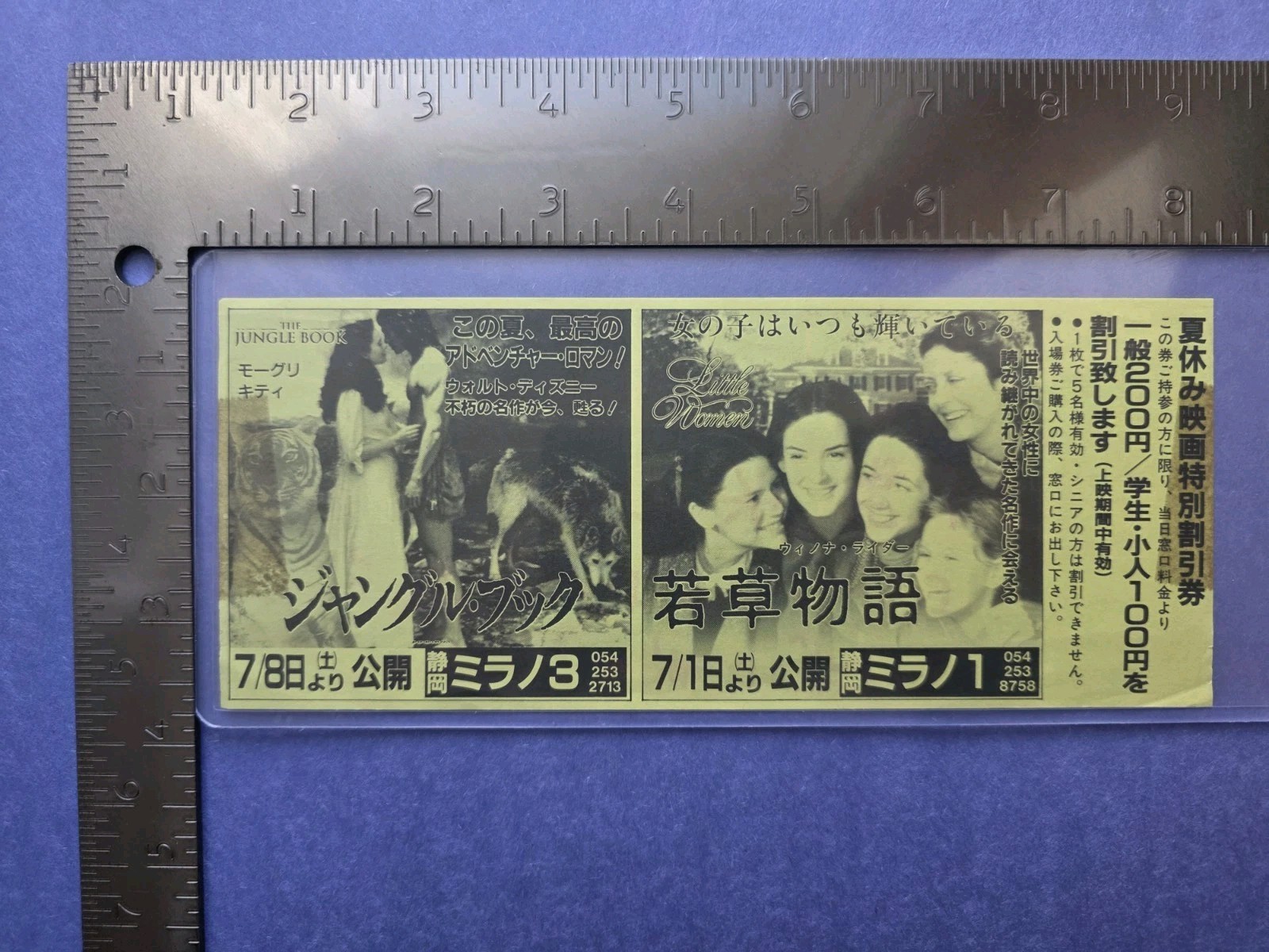The Jungle Book / Little Women (1994) Double Feature Movie Ticket Winona Ryder