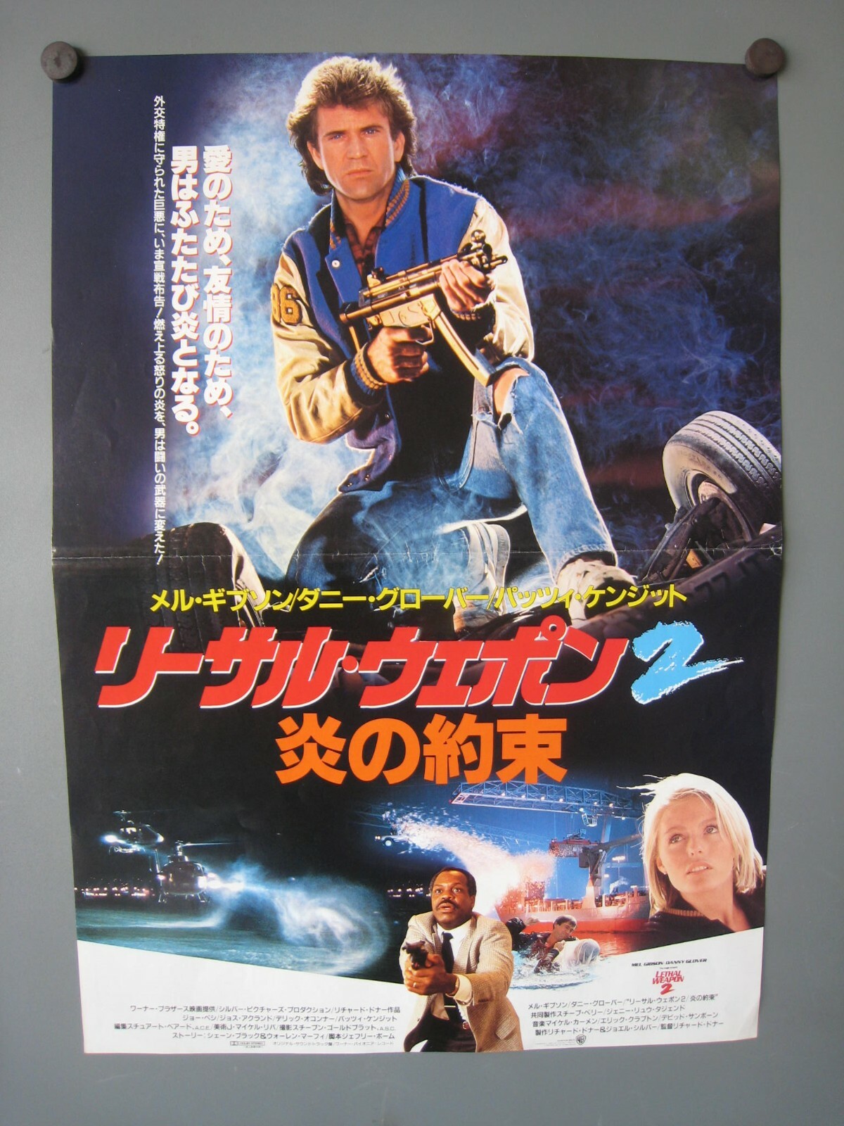 1989 Lethal Weapon Original Movie Poster B3 Japan