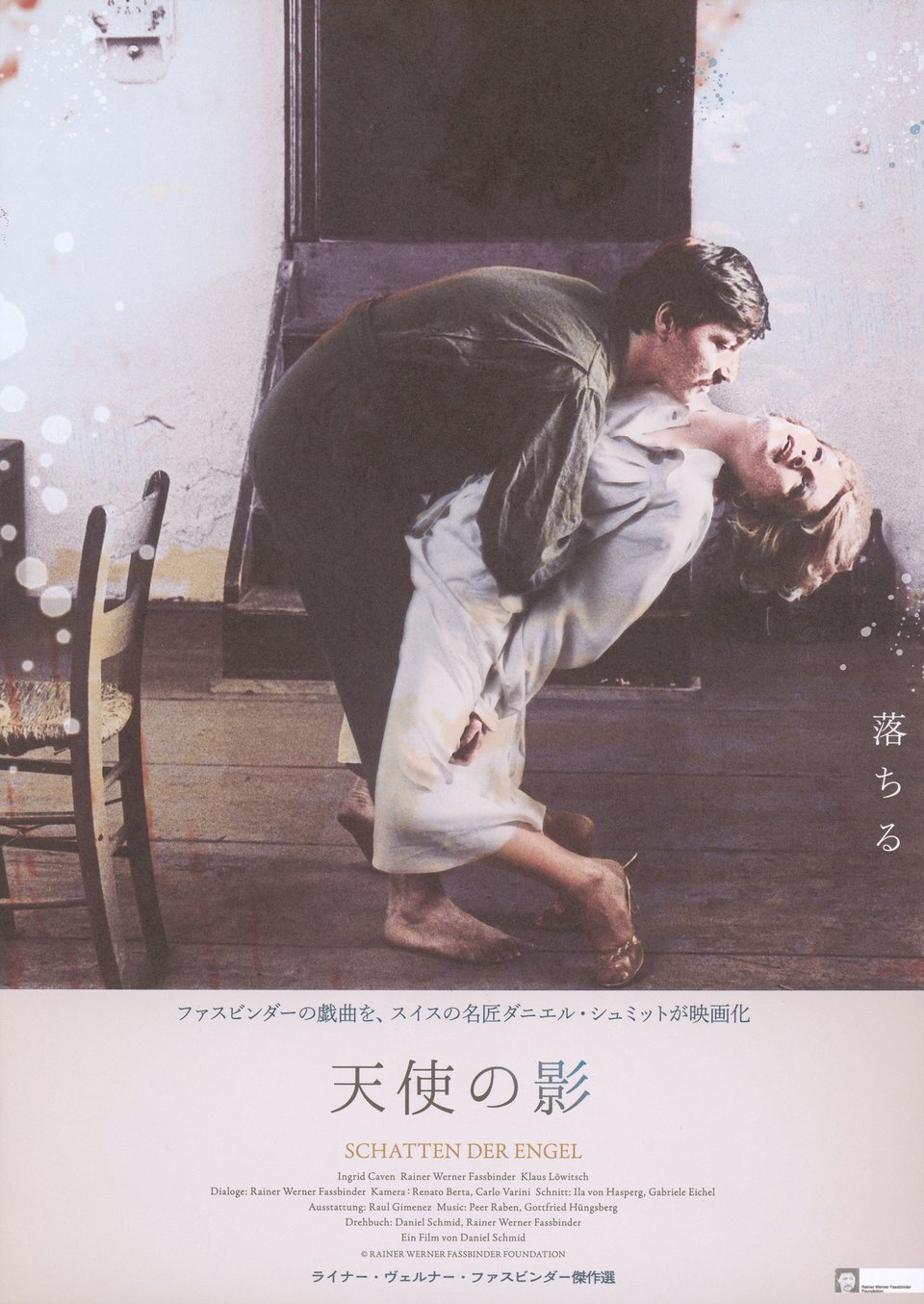 Shadow of Angels R2020s Japanese B5 Chirashi Handbill