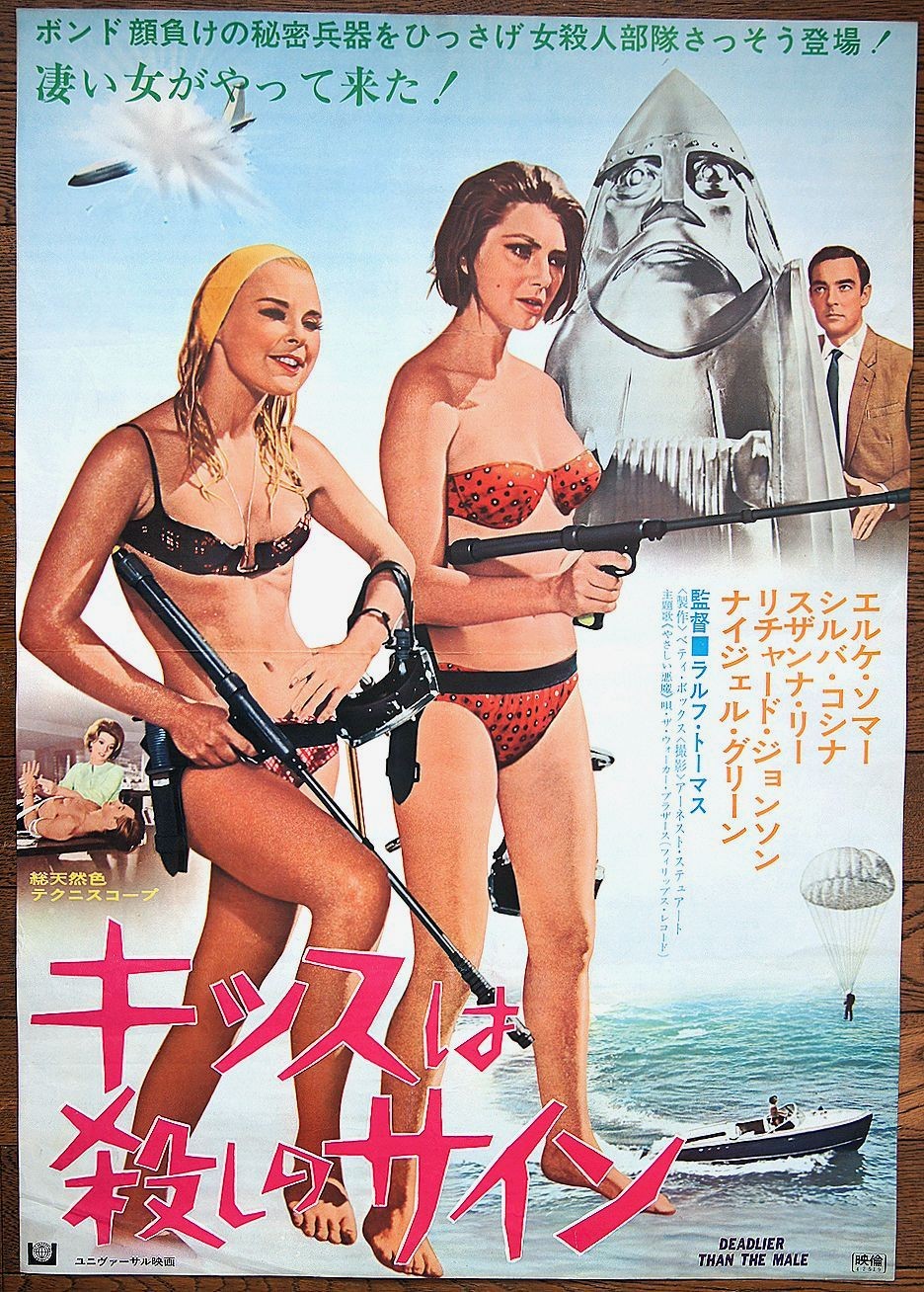 ORIGINAL-B2 Sylva Koscina DEADLIER THAN THE MALE Japan Movie Poster Elke Sommer!