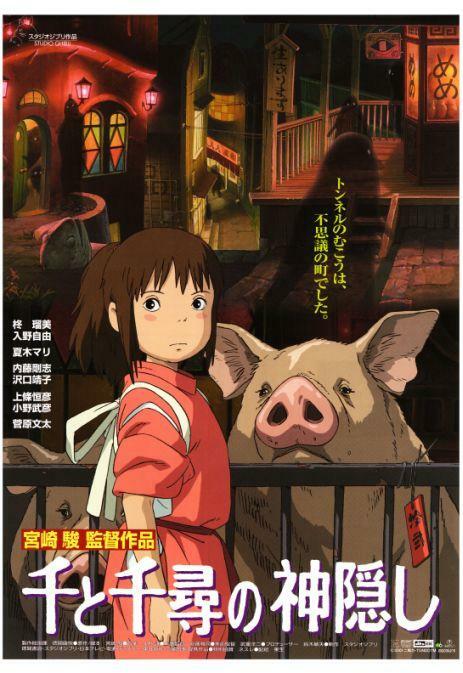 Spirited Away * POSTER * Miyazaki Studio Ghibli AMAZING COLORS Japanese wall art