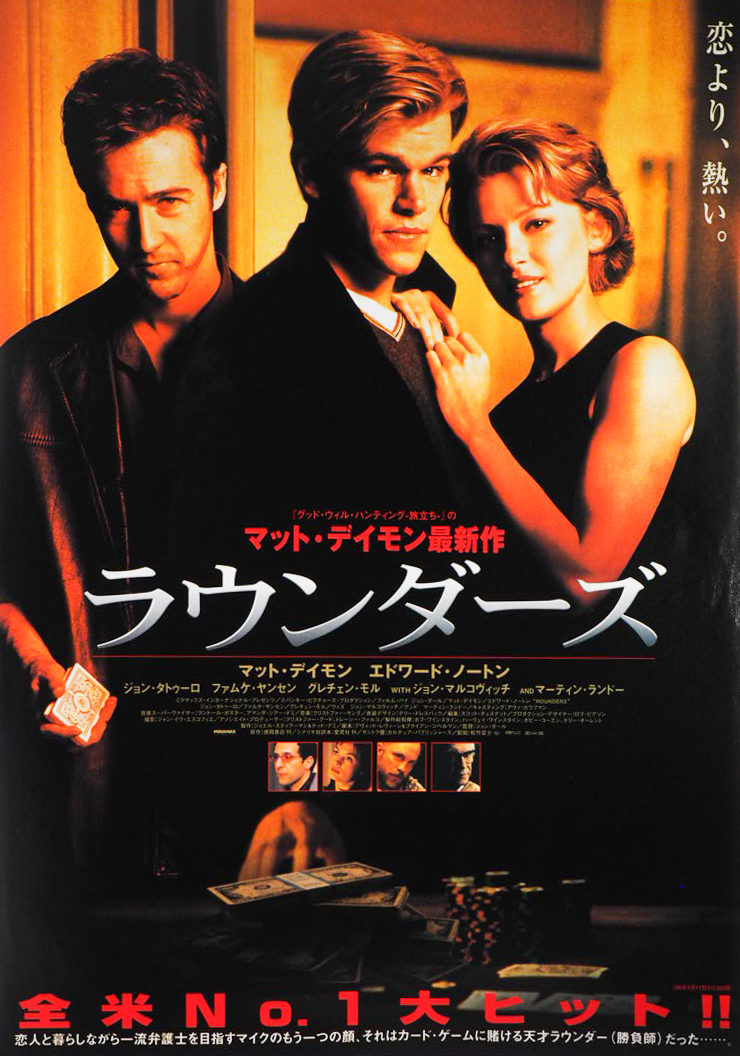 Rounders 1998 Matt Damon Japanese Chirashi Mini Movie Poster B5 B