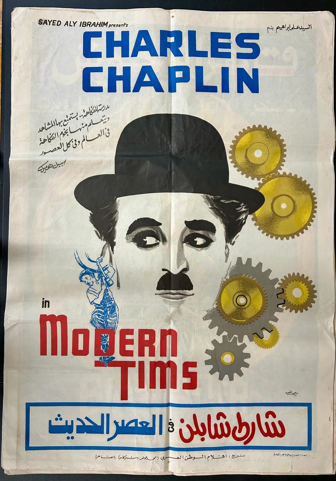 Modern Times Original Egyptian Re-release Folded Poster 27×39