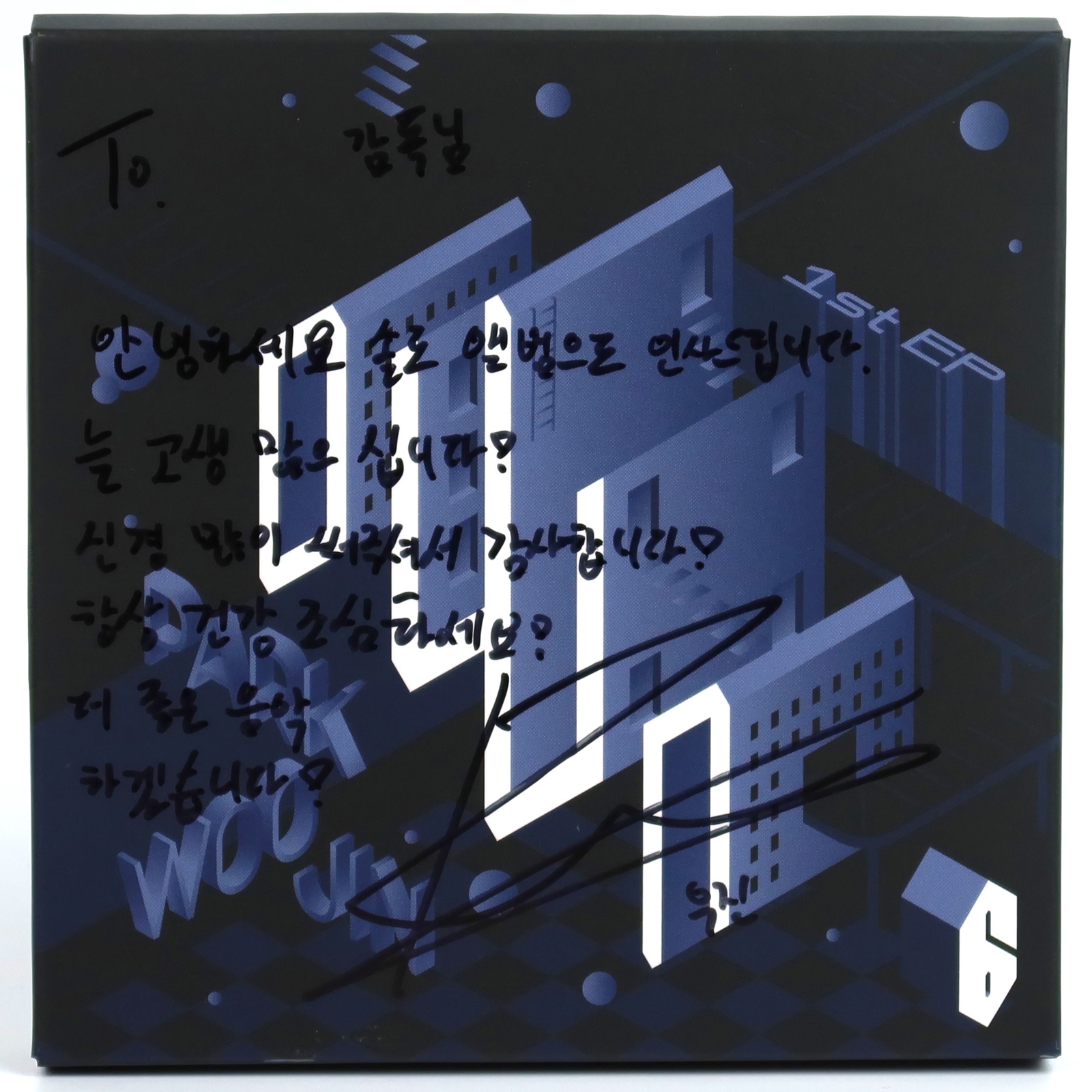 Park Woo Jin – oWn Signed Autographed CD EP Album Promo 2023 Ab6ix