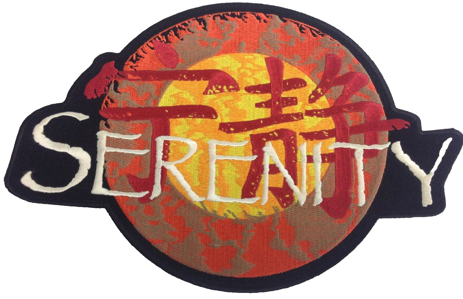 SERENITY / FIREFLY Movie & TV Logo Iron-On 11 inch EMBROIDERED JACKET PATCH