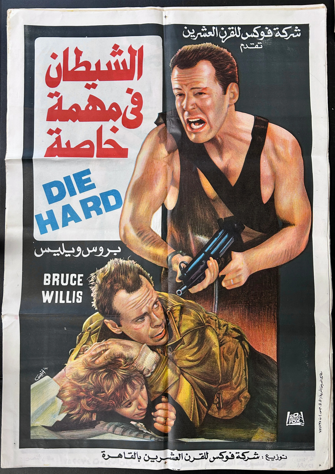 Die Hard (1988) Original Egyptian Folded Poster 27×39