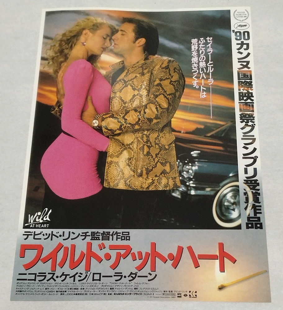 Wild at Heart – Mini Poster 7×10″ Chirashi Japanese – David Lynch, Nicolas Cage