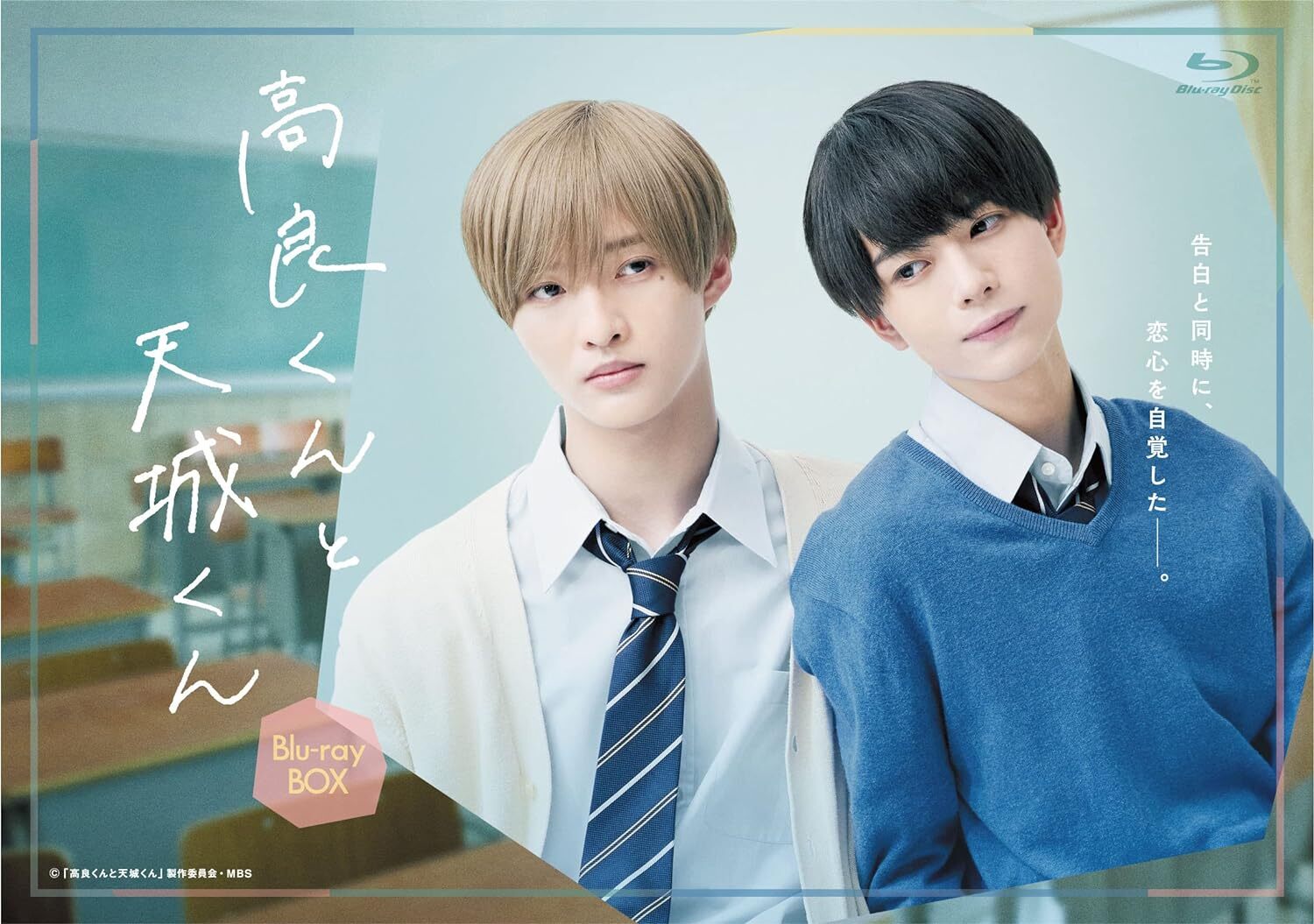 Takara-kun to & Amagi-kun Blu-ray Box Booklet
