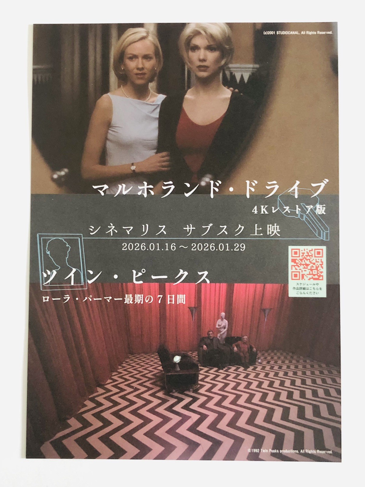 David Lynch Film Festival 2026 Laura Harring Naomi Watts Japanese Movie Flyer B5