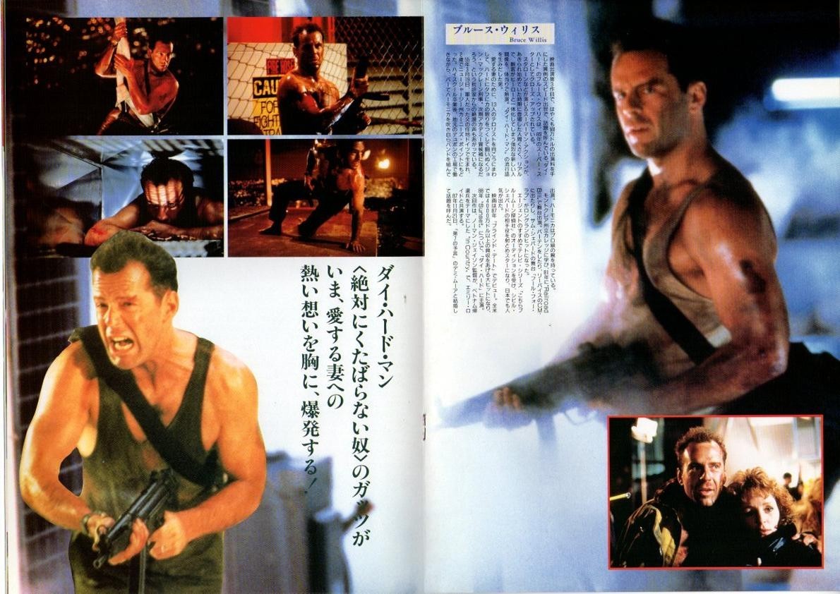 DIE HARD Japanese Souvenir Program 1989, John McTiernan, Bruce Willis