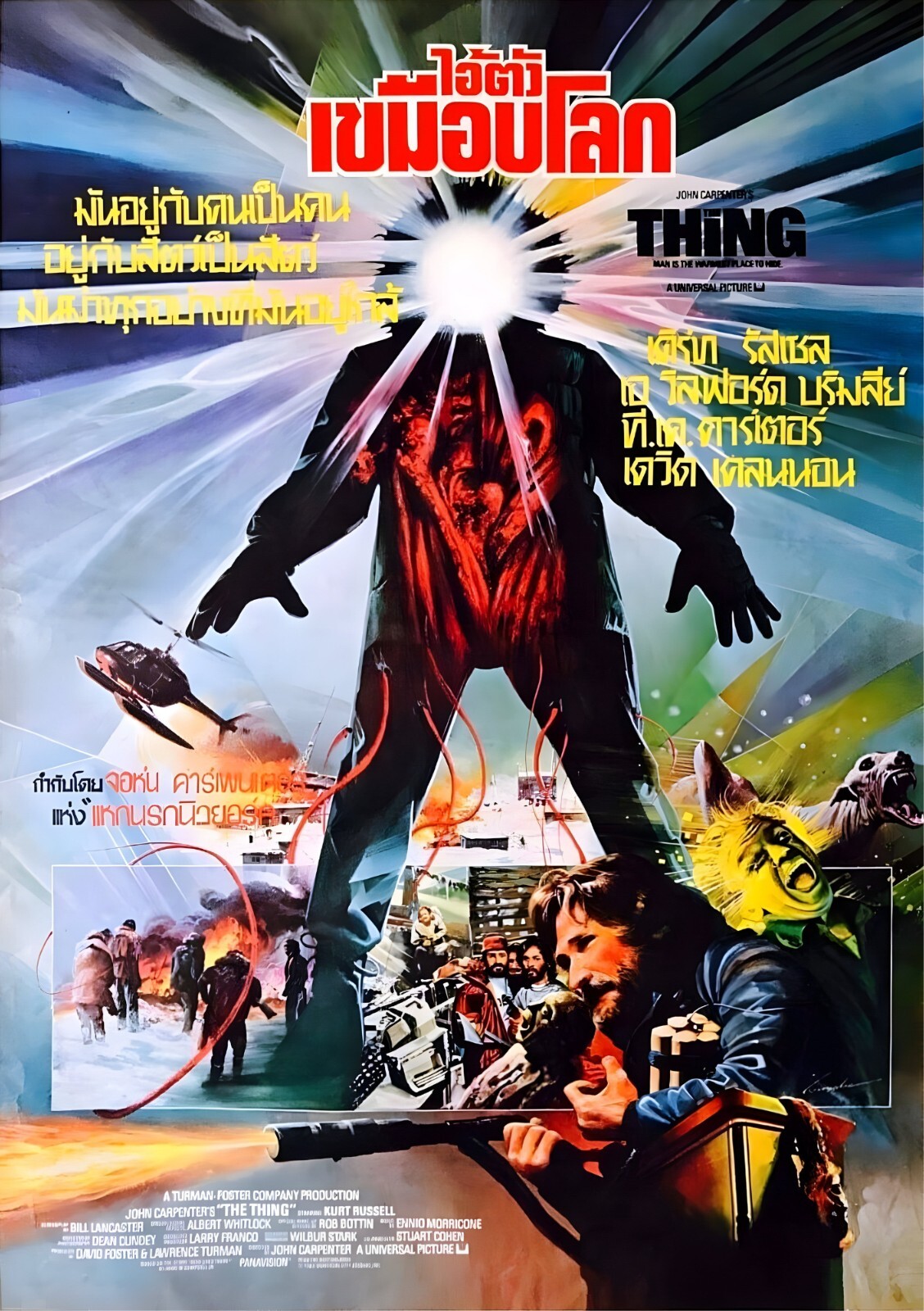The Thing 1982 Thai John Carpenter Movie Poster Wall Art B3 B4