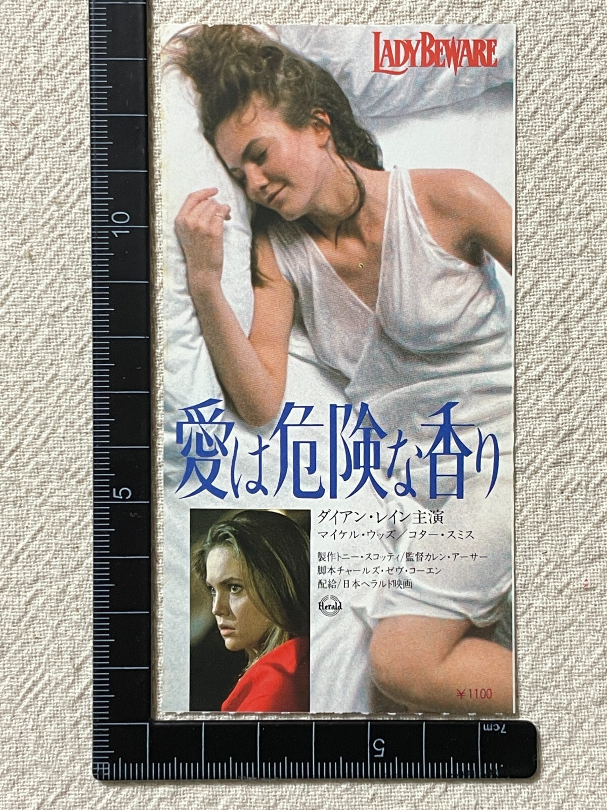 Lady Beware Diane Lane 1987 Japan Movie Ticket Stub Vintage