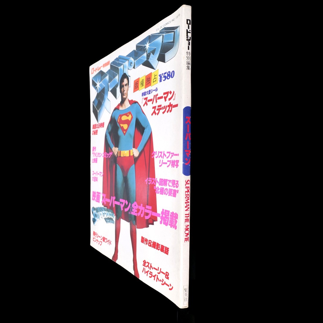 SUPERMAN Roadshow Special Edition 1979 Japan Movie Guide Book Christopher Reeve