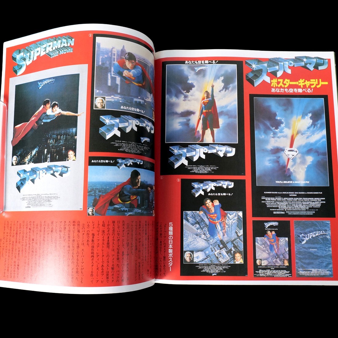 SUPERMAN Roadshow Special Edition 1979 Japan Movie Guide Book Christopher Reeve