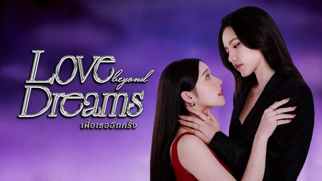 Love beyond Dreams (2026) Thailand GL drama LGBT drama ASIAN