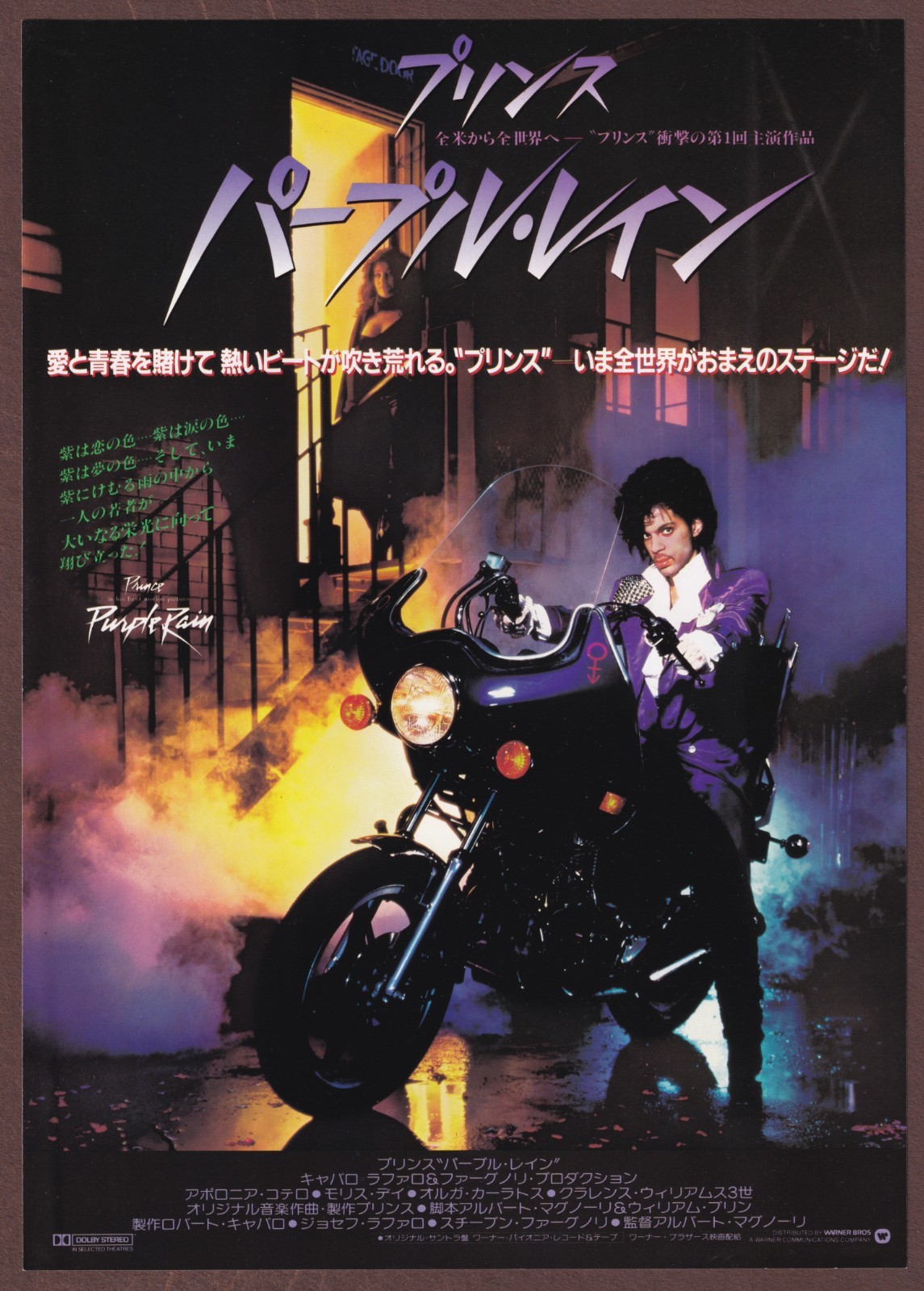SEE PHOTO Purple Rain 1984 mini poster Chirashi flyer Prince Albert Magnoli JPN