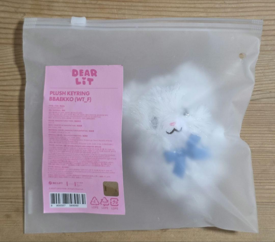 ILLIT 2nd Anniversary Official Plush Keychain IROHA