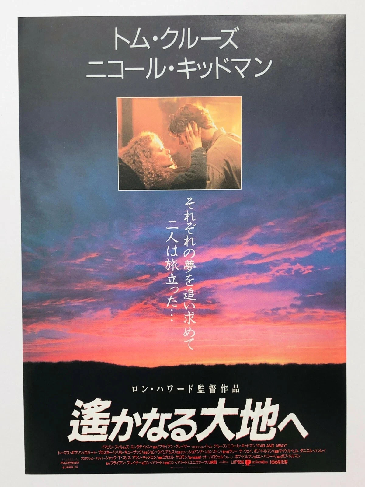 Far and Away 1992 Tom Cruise Nicole Kidman Ron Howard movie flyer B5 poster