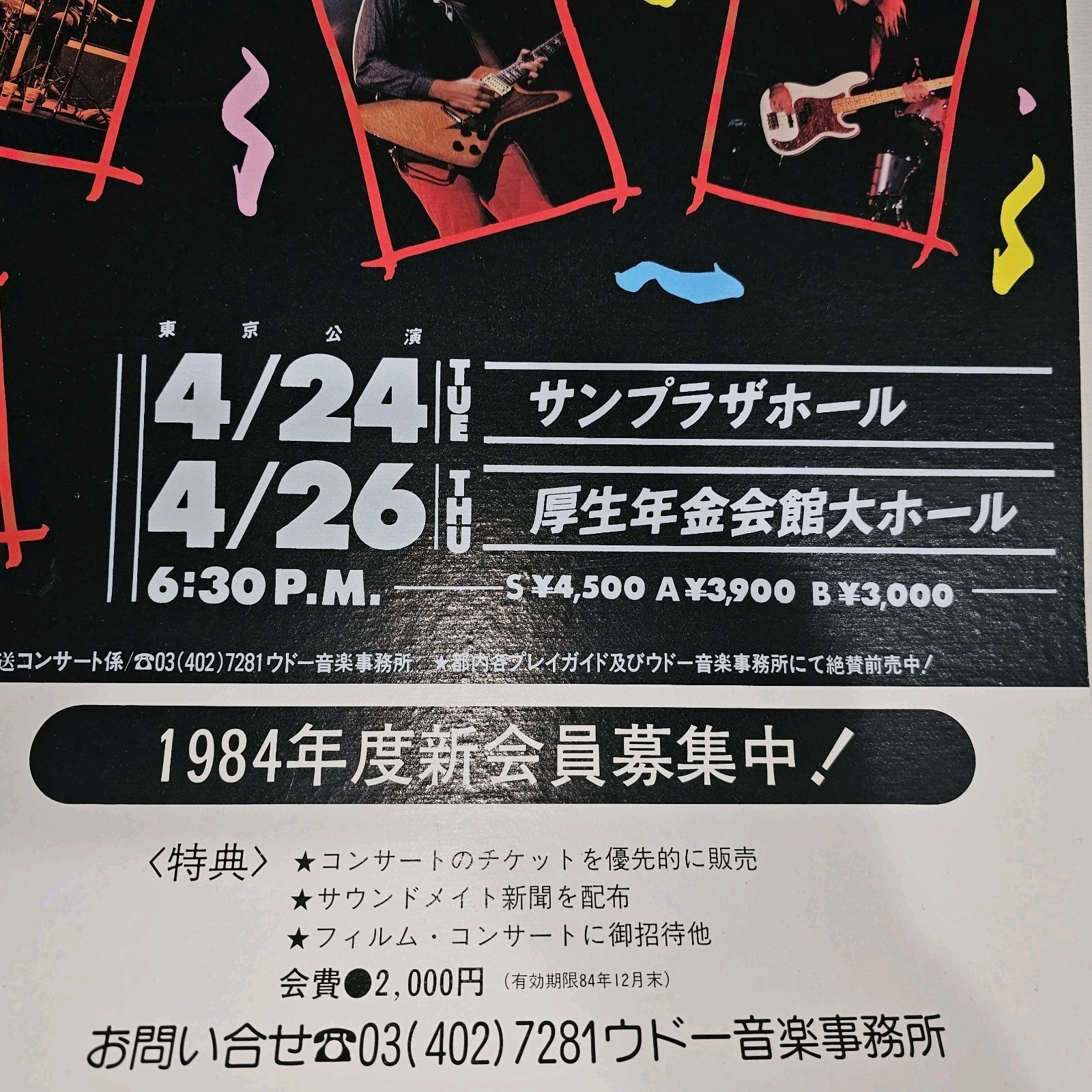 VTG 1984 .38 Special Japan Concert Tour Promo Poster Rare Original ~ 29×20 Rock