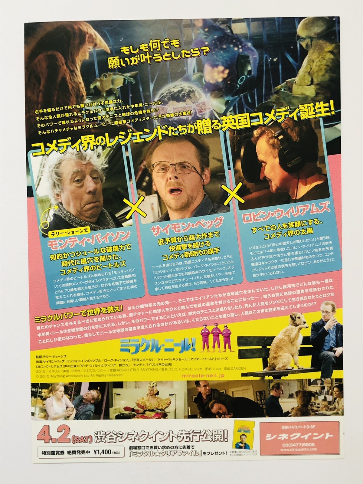 Absolutely Anything Simon Pegg Terry Jones Movie Flyer Mini Poster CHIRASHI