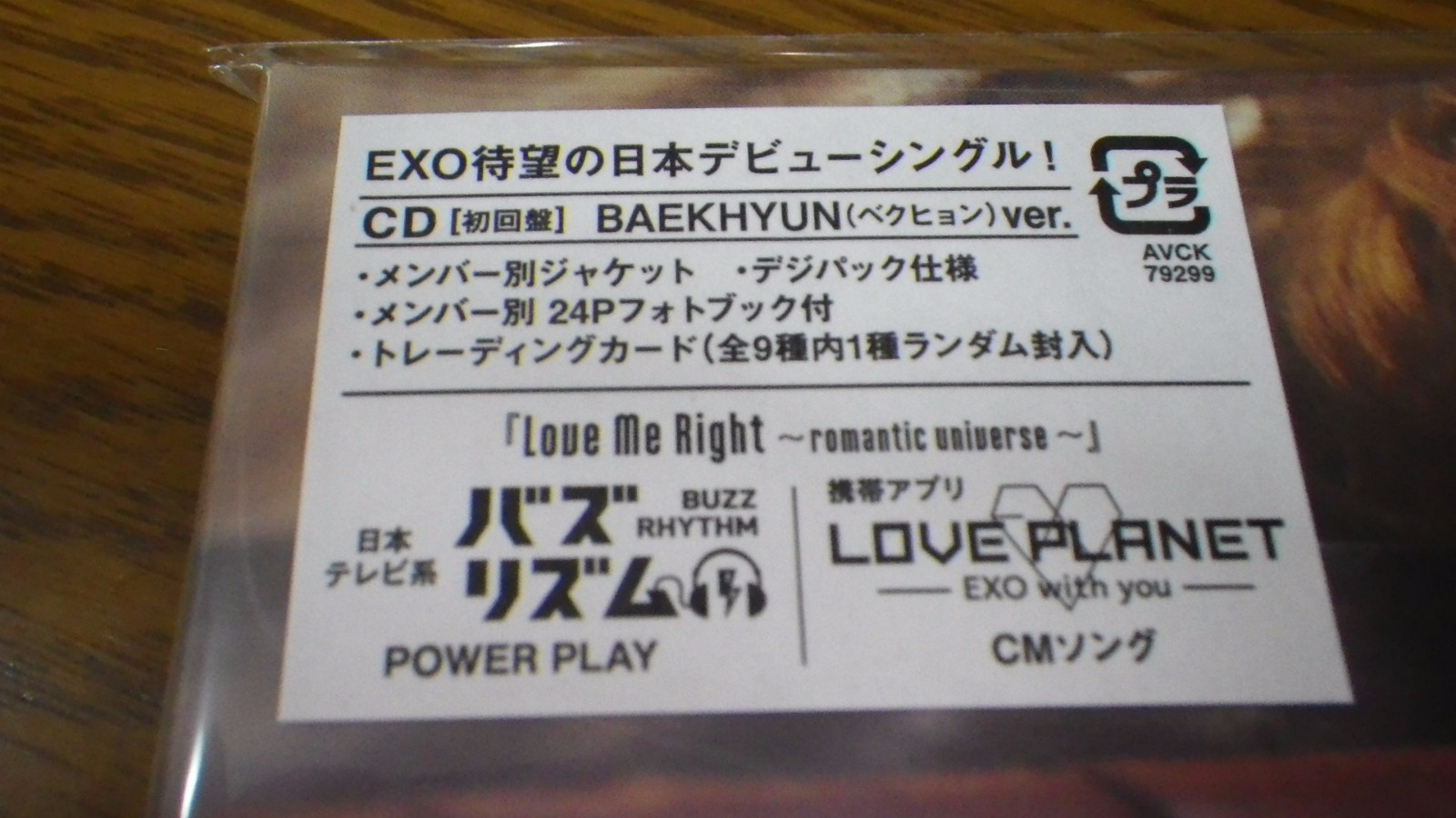 New EXO Love Me Right romantic universe BAEKHYUN Ver. CD Photobook Card Japan