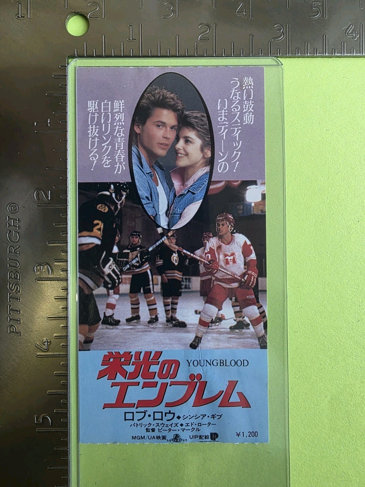 Youngblood (1986) Movie Ticket Rob Lowe Cynthia Gibb Patrick Swayze Peter Markle