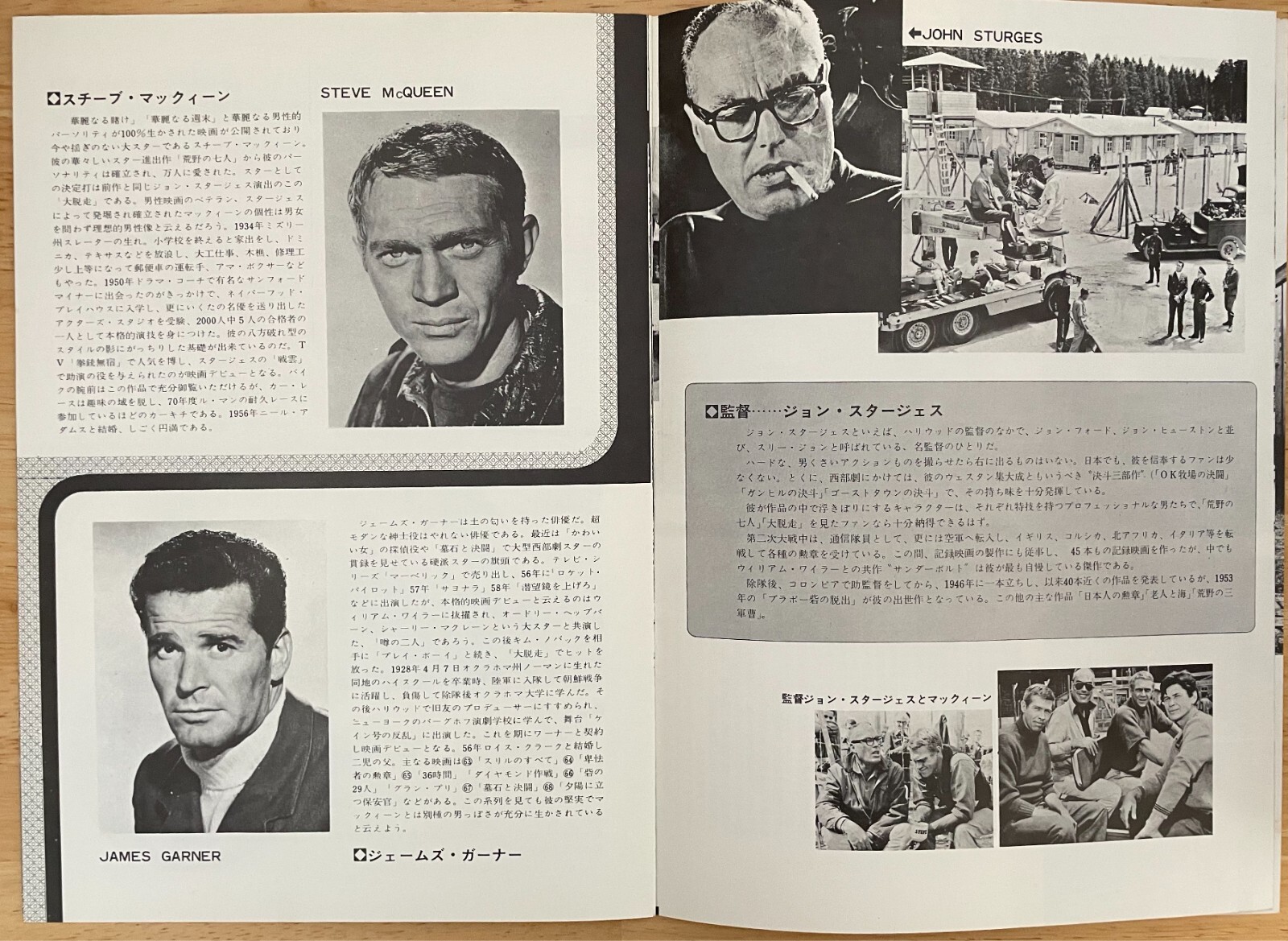 GREAT ESCAPE 1971 Japan Movie Program John Sturges Steve McQueen James Garner
