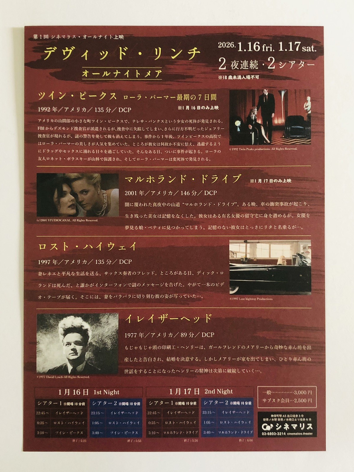 David Lynch Film Festival 2026 Laura Harring Naomi Watts Japanese Movie Flyer B5